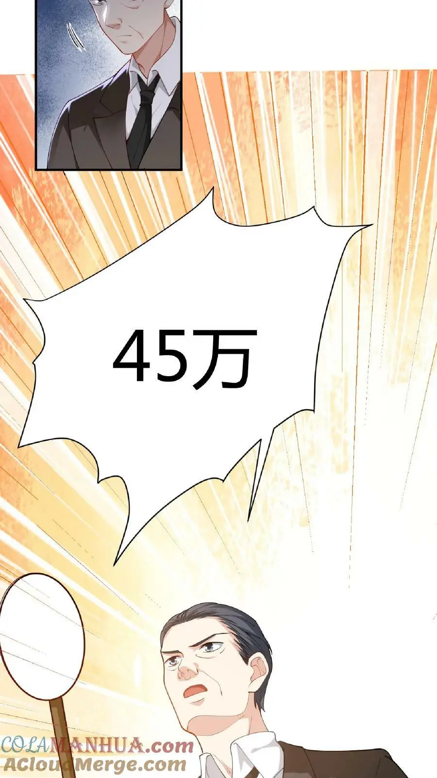 揉碎温柔小说简介漫画,第30话 拍卖现场1图
