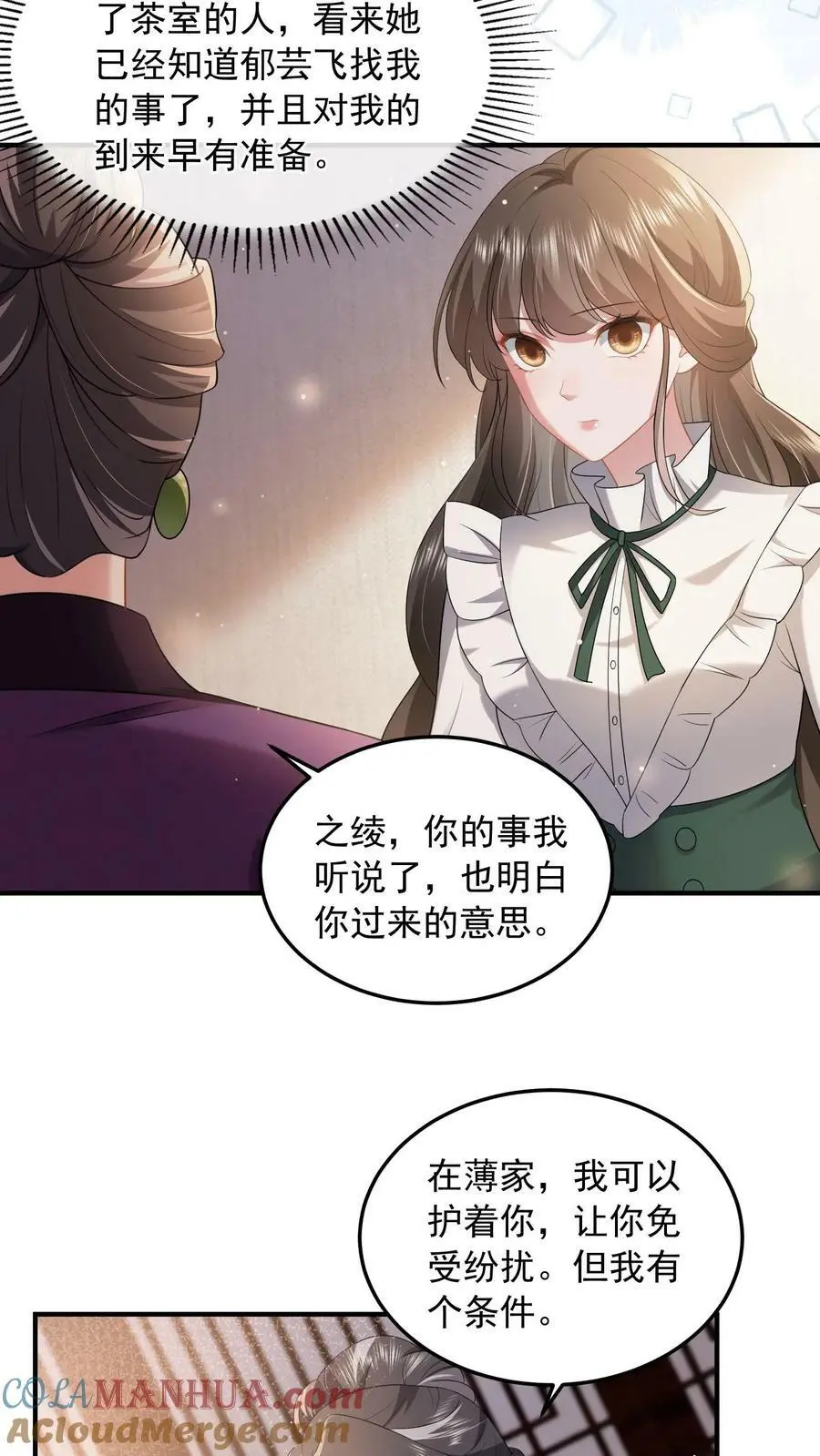 揉碎温柔薄妄txt漫画,第62话 拿回本该就属于他的一切1图