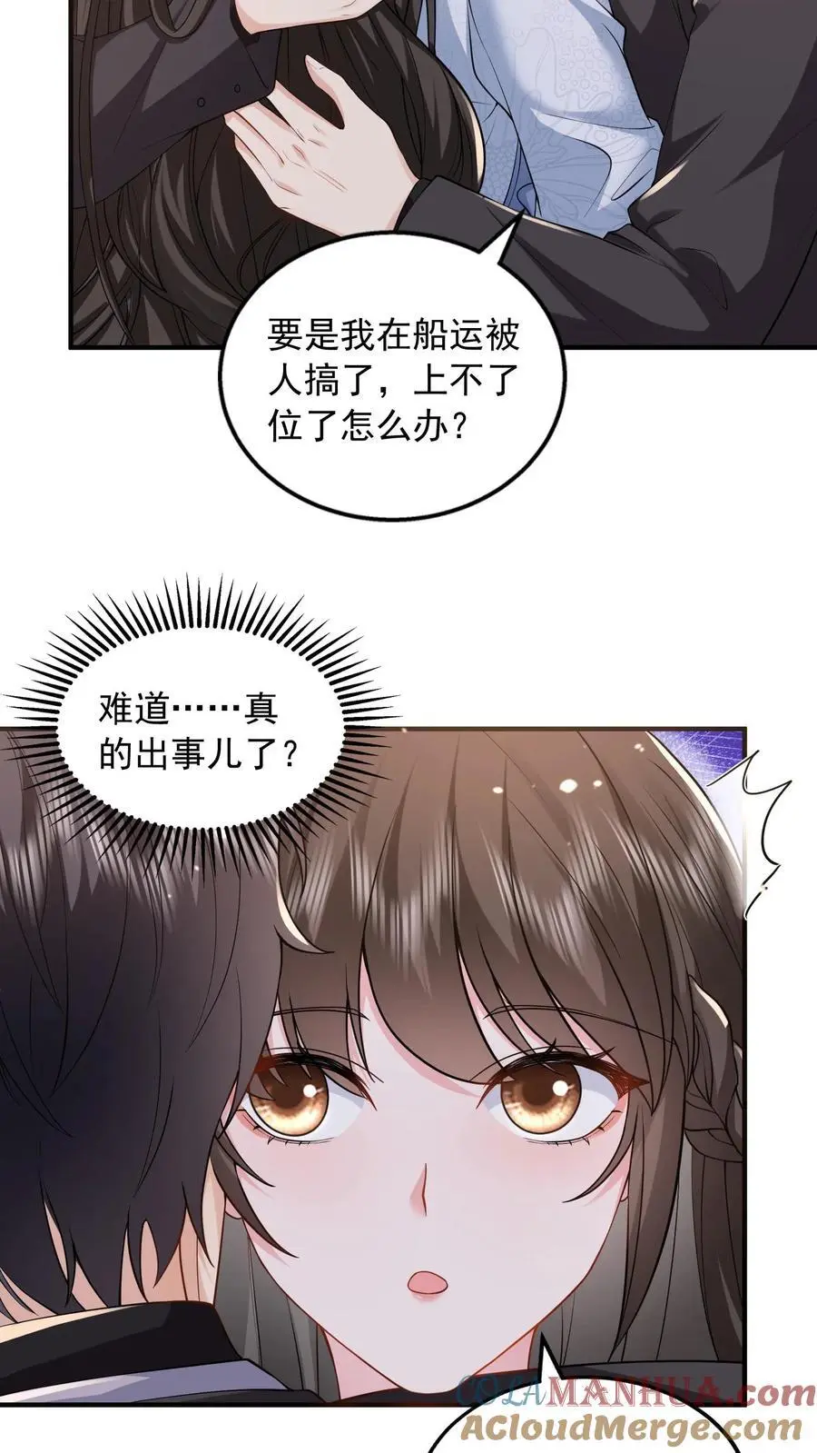 揉碎温柔小说简介漫画,第161话 如果我一无所有呢1图