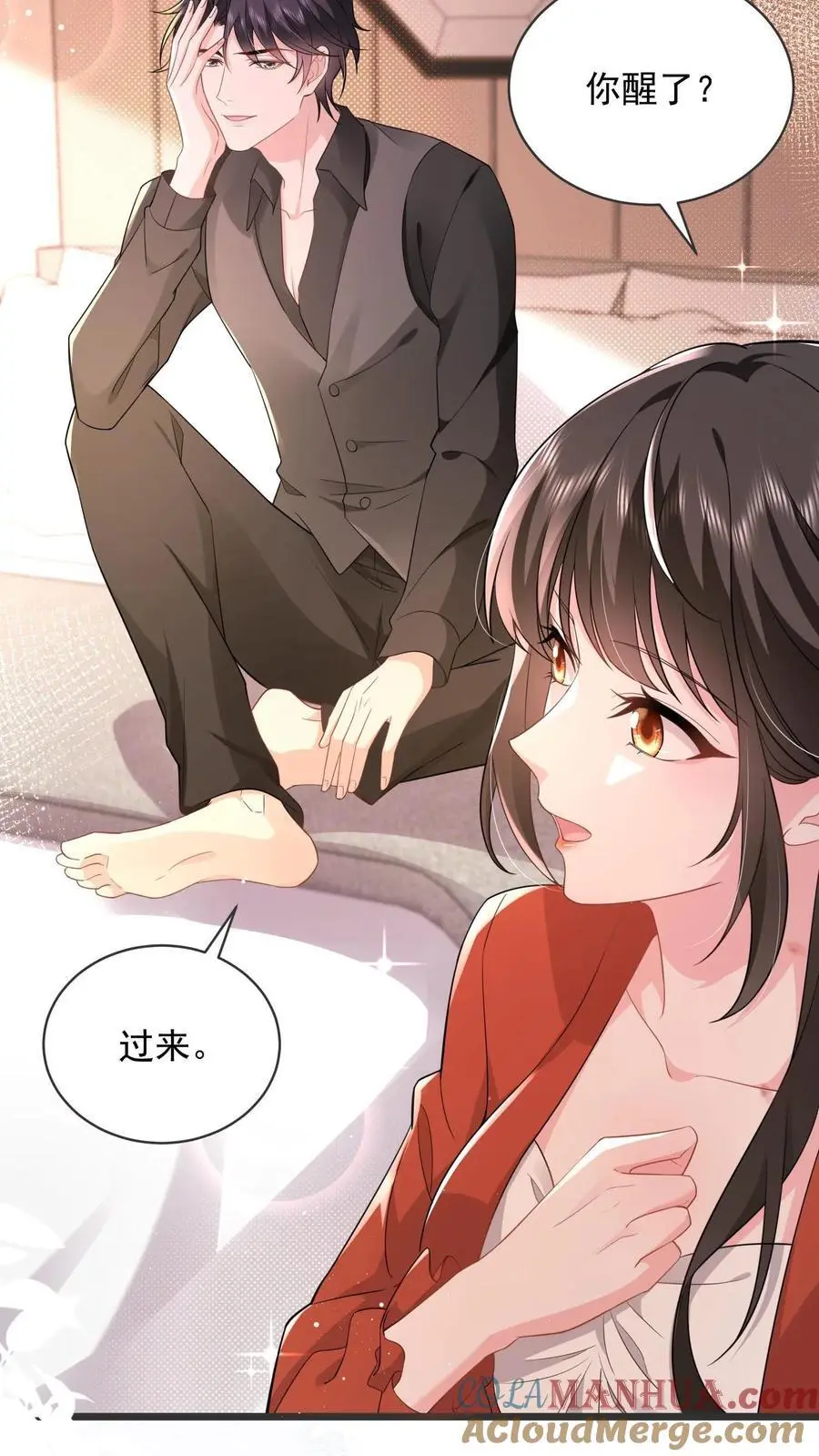 揉碎温柔小说简介漫画,第141话 老子迟早睡了你1图