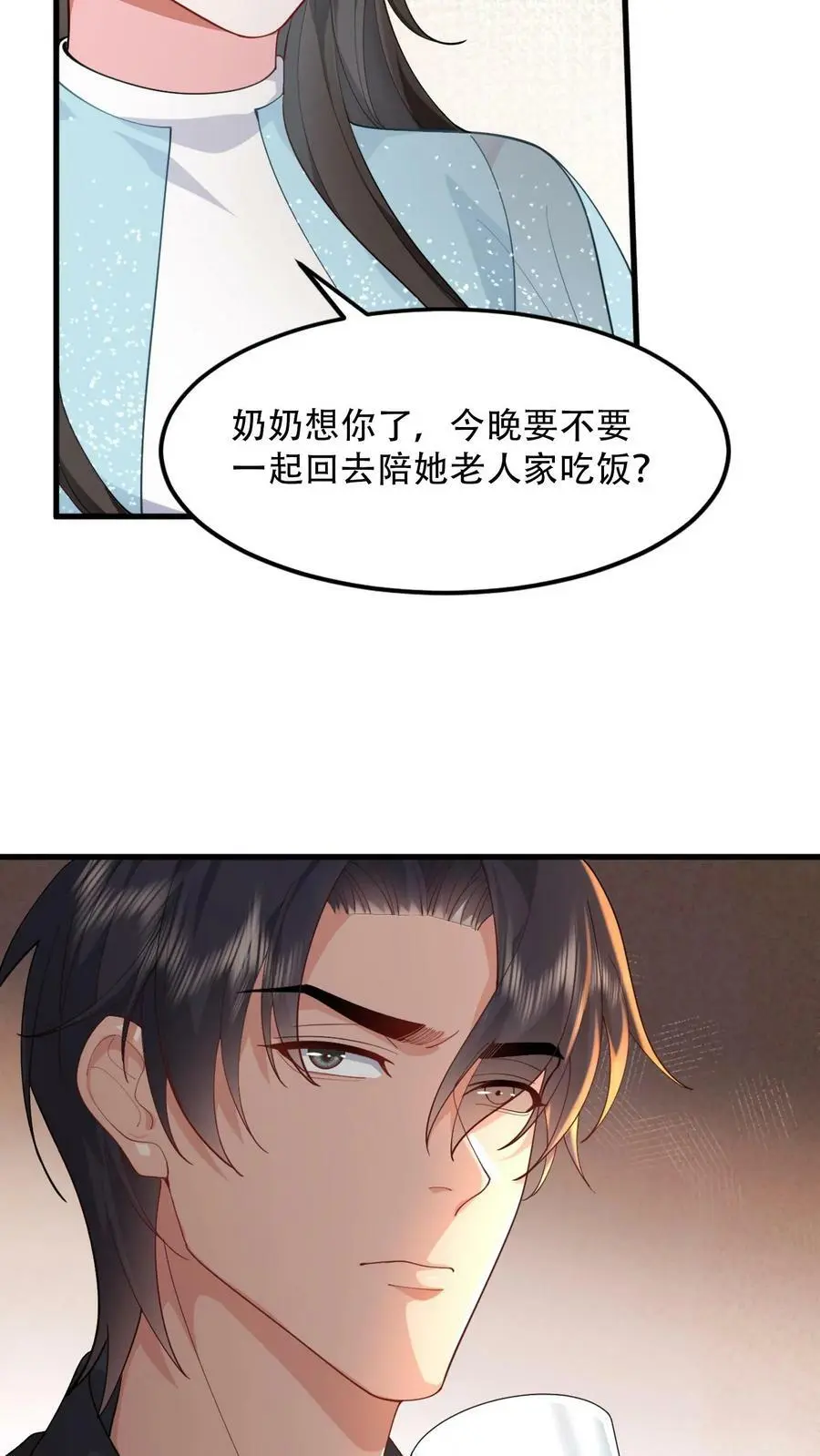 揉碎温柔薄妄txt漫画,第68话 我的习性，她记得还真牢2图