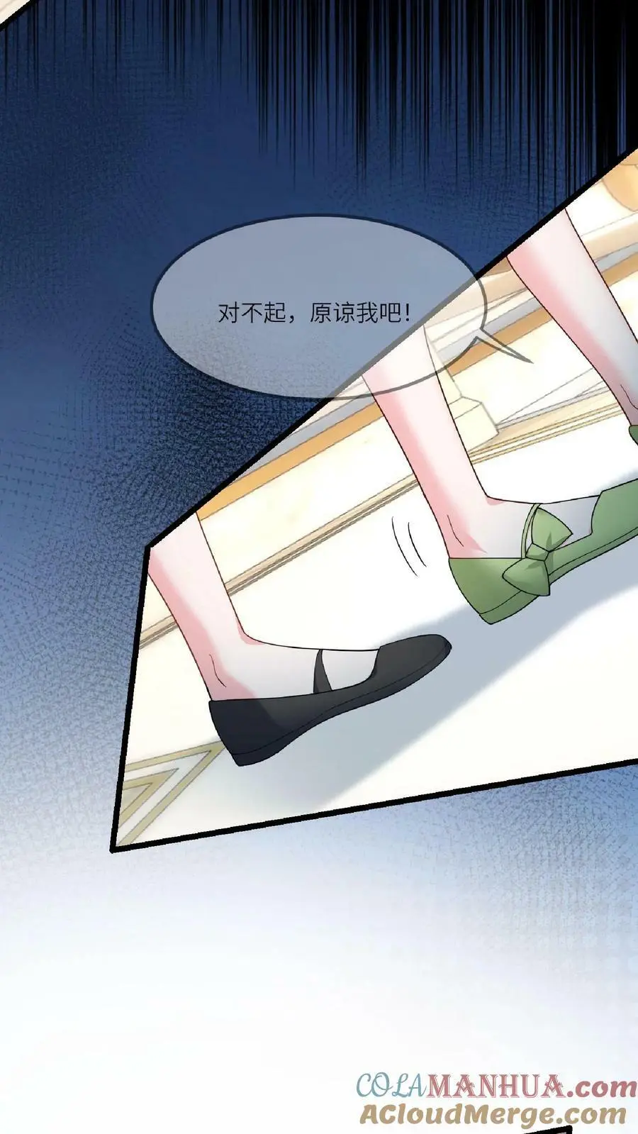 揉碎温柔小说简介漫画,第8话 满分演技1图