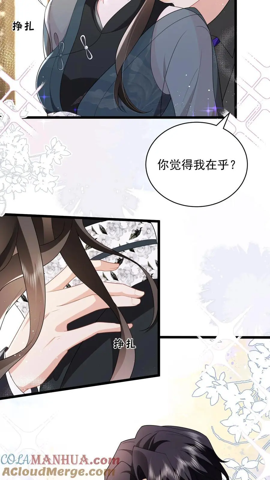 揉碎温柔小说简介漫画,第137话 我没碰过别的女人1图