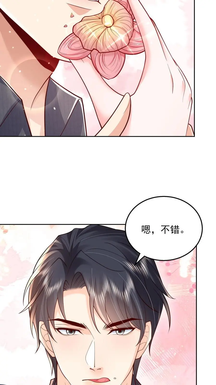 揉碎温柔小说简介漫画,第131话 薄妄的哄人方式2图