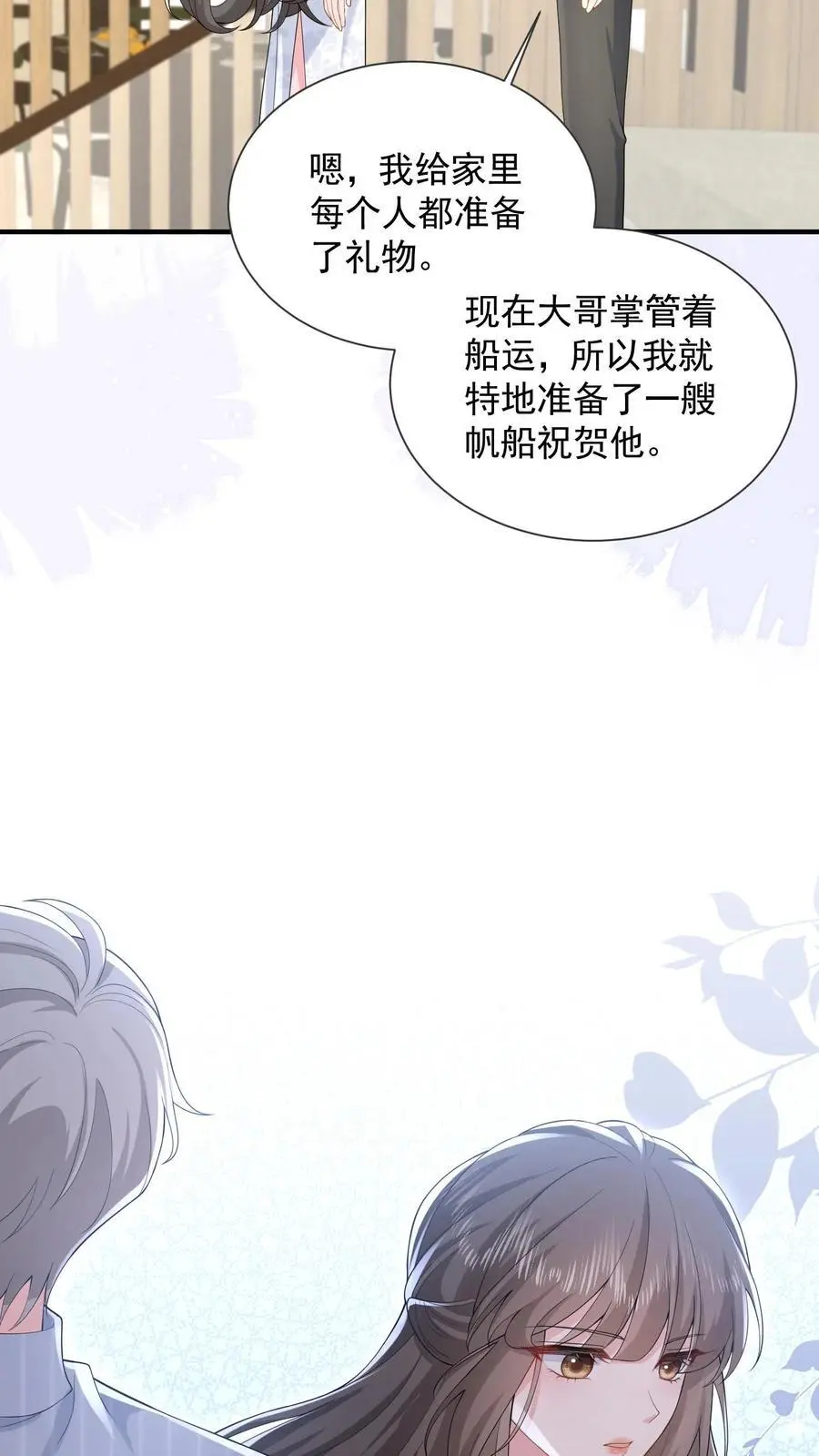 揉碎温柔小说简介漫画,第164话 流言与拒绝2图