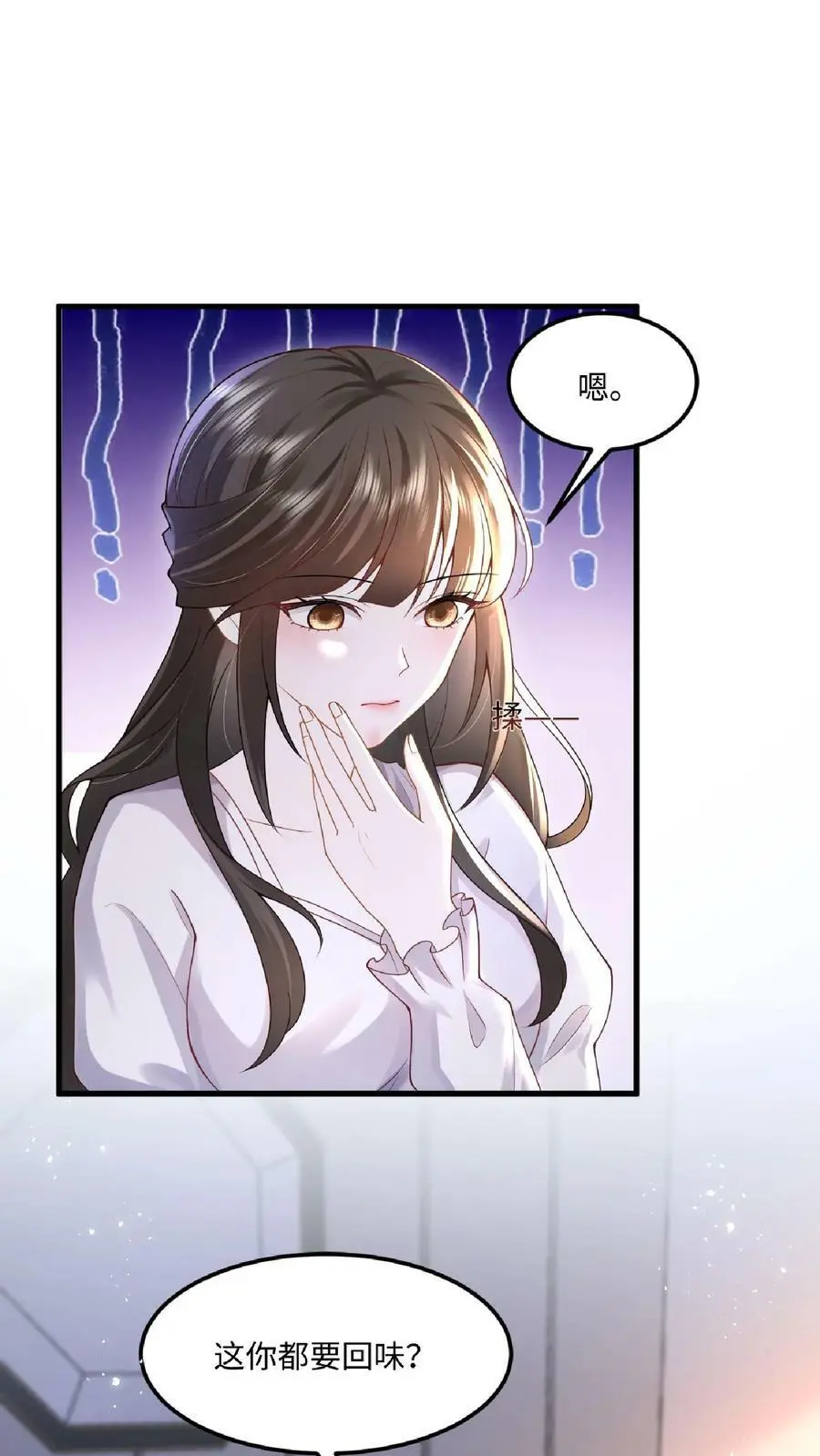 揉碎温柔小说简介漫画,第21话 这你都要回味？2图