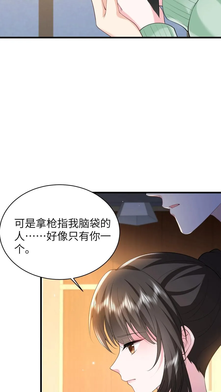 揉碎温柔后续漫画,第192话 您后悔吗？2图