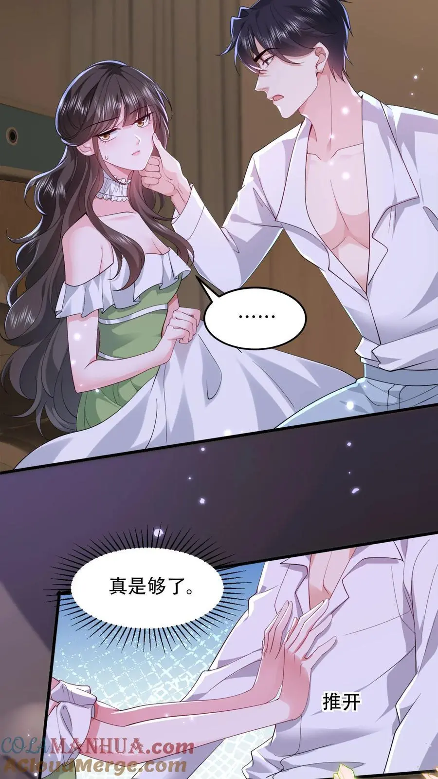 揉碎温柔小说免费阅读漫画,第94话 你血是甜的1图