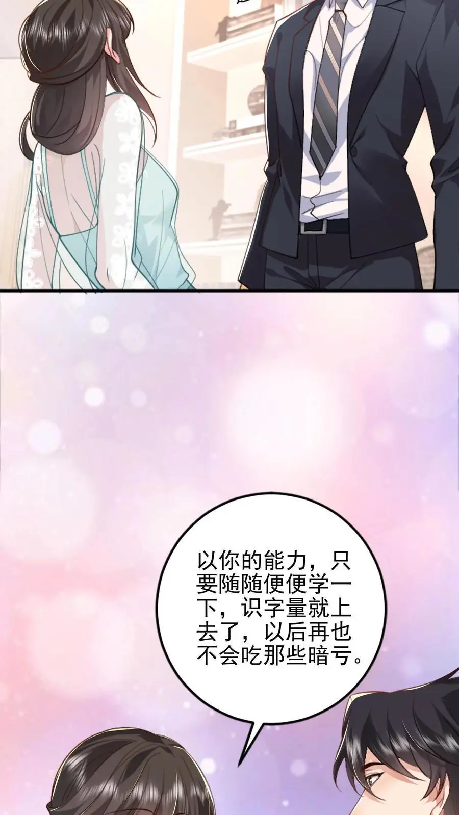 揉碎温柔小说简介漫画,第104话 手把手教他练字2图