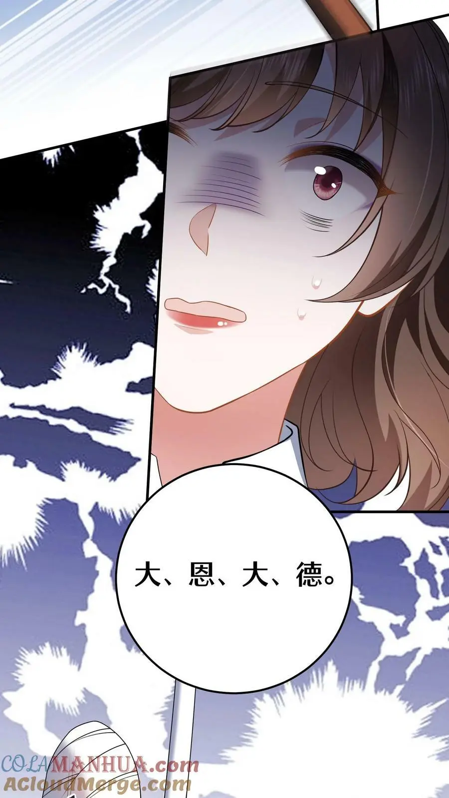 揉碎温柔小说简介漫画,第9话 当面复仇1图