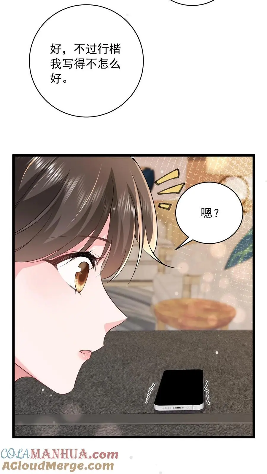 揉碎温柔漫画免费看漫画,第111话 鹿家早就成为过去式了1图