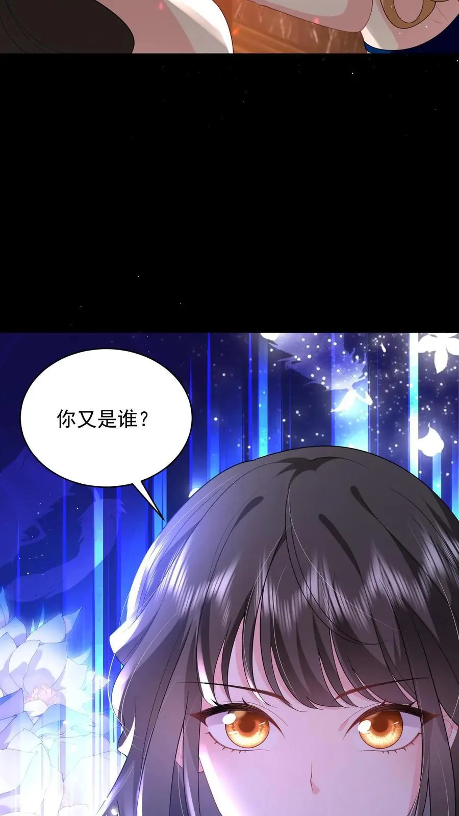 揉碎温柔小说简介漫画,第89话 你怀孕了，谁的啊？2图