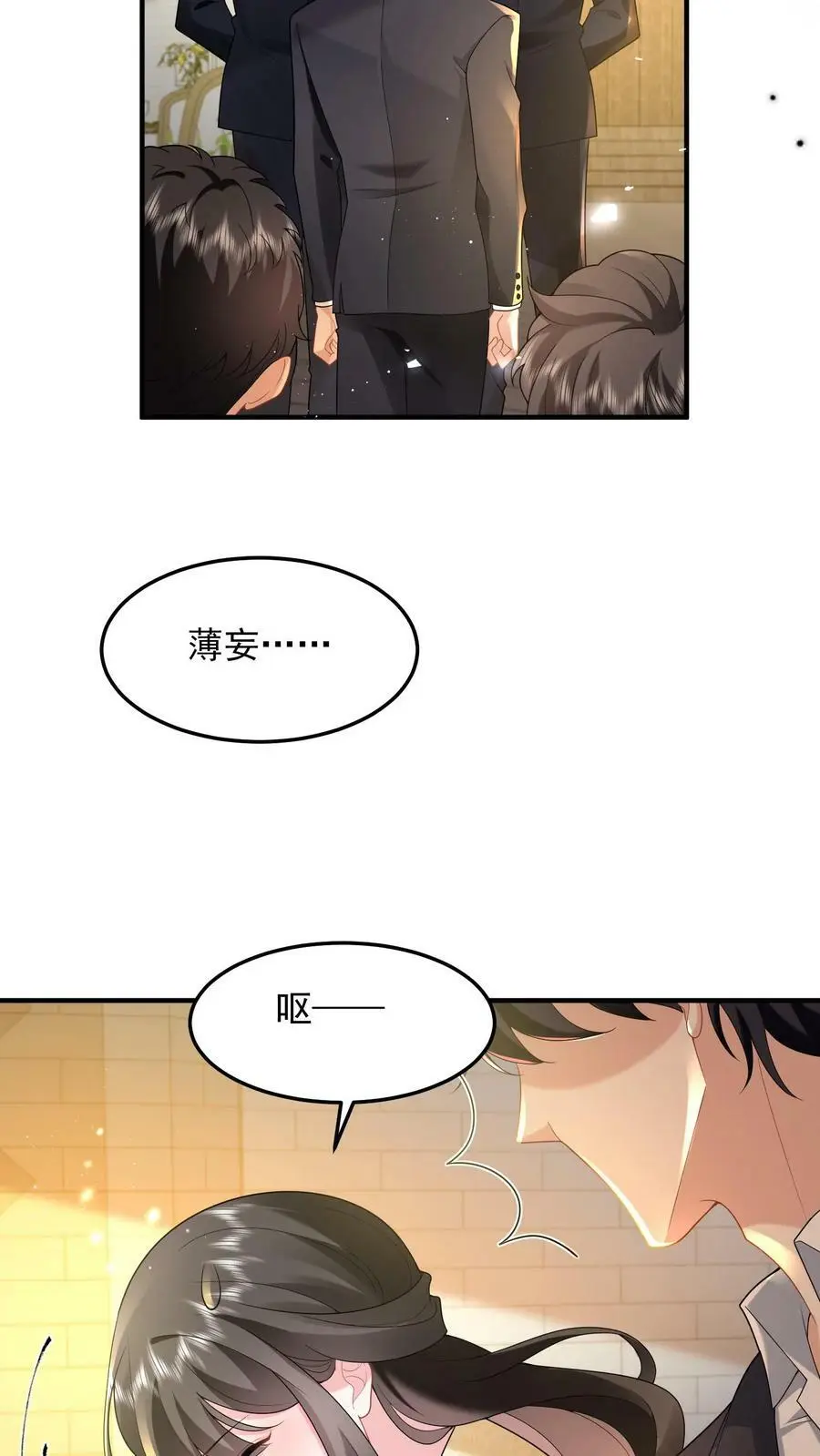 揉碎温柔小说简介漫画,第56话 他是为了我2图