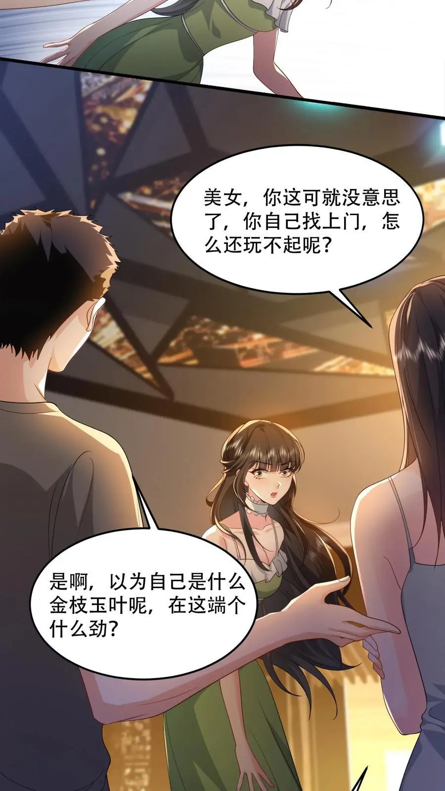 揉碎温柔小说简介漫画,第91话 屈辱2图