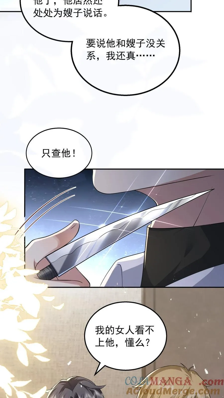 揉碎温柔小说简介漫画,第188话 猝死1图
