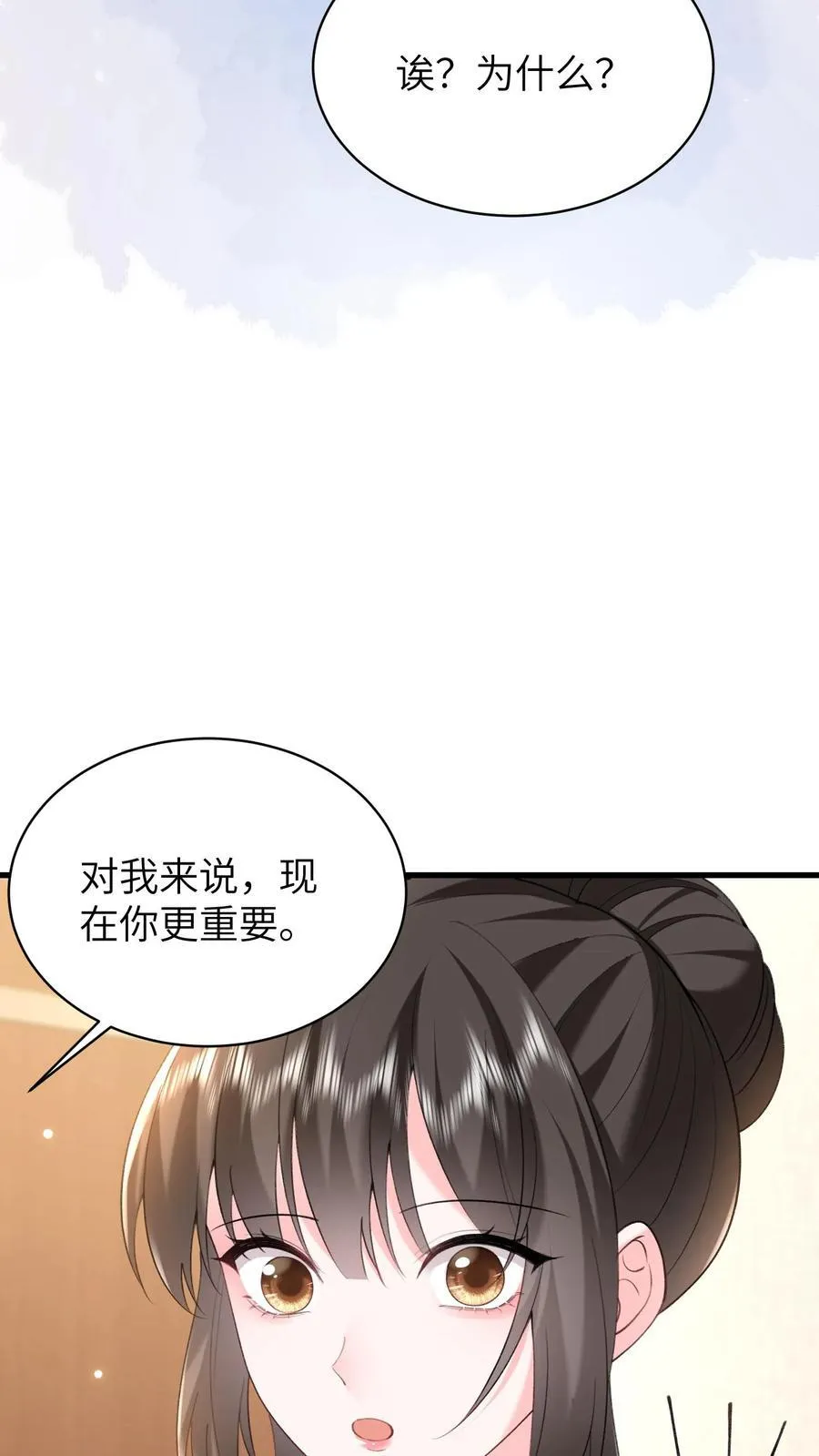揉碎温柔小说简介漫画,第193话 去找出真相2图
