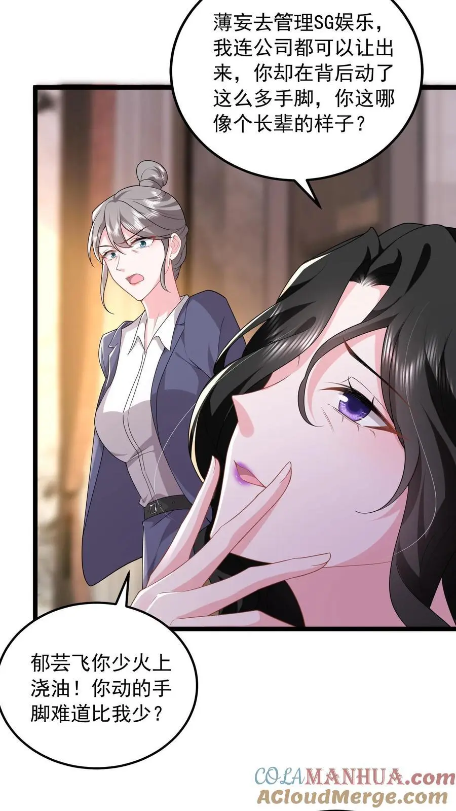 揉碎温柔小说简介漫画,第154话 清算两个小妈1图