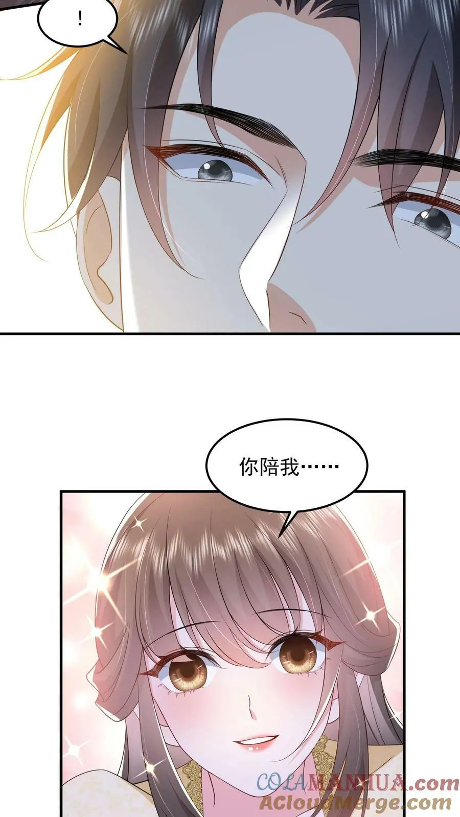 揉碎温柔漫画免费看漫画,第57话 不想一个人呆着，你陪我1图