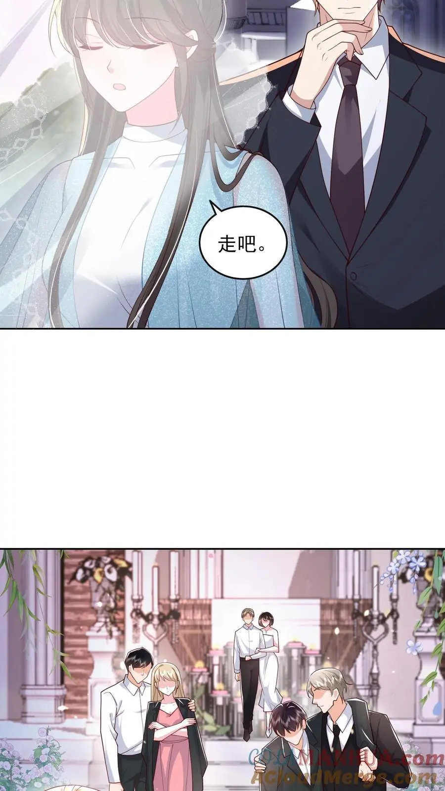 揉碎温柔小说简介漫画,第116话 烟火下的婚礼1图