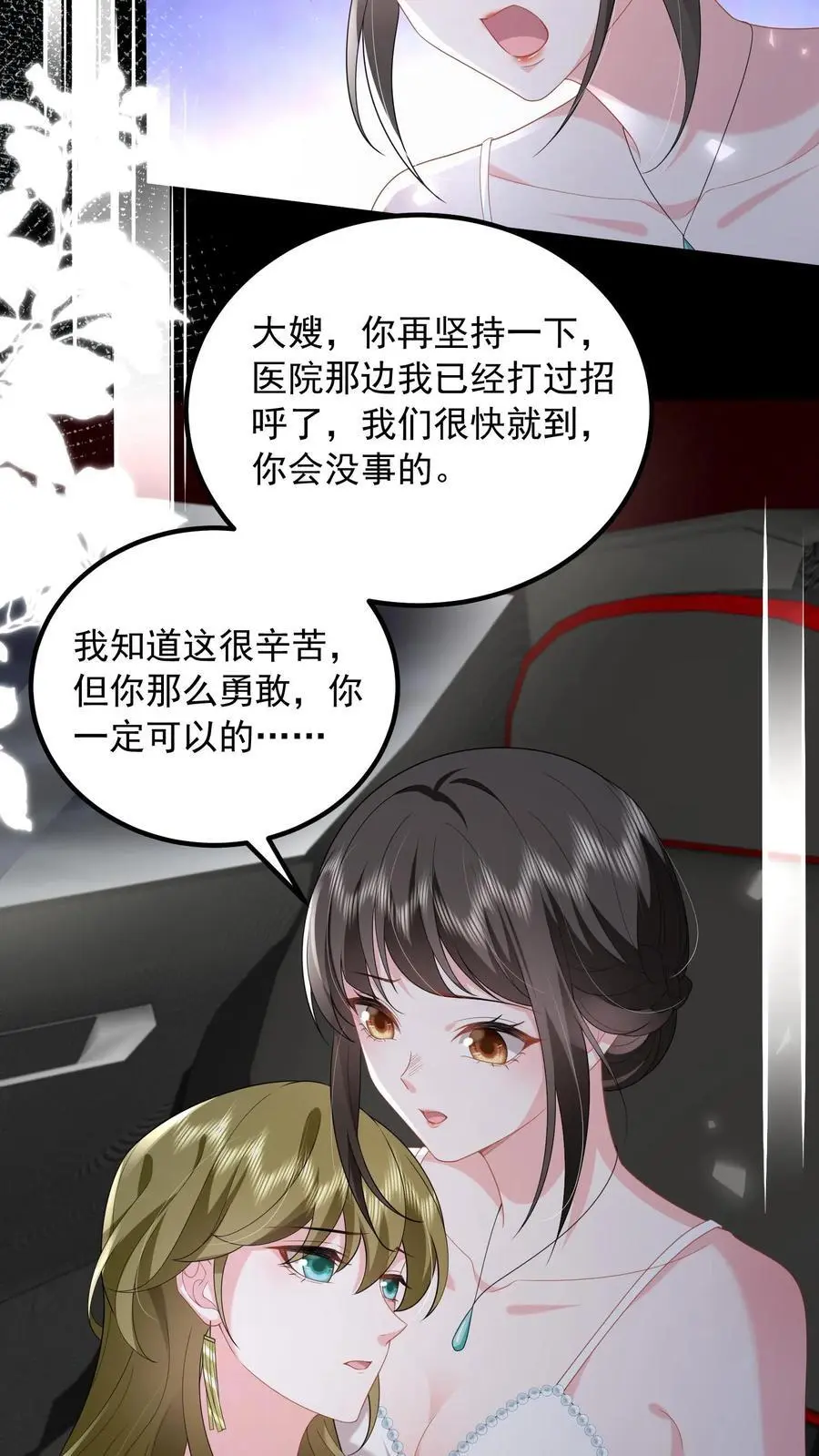 揉碎温柔短剧94集漫画,第146话 活着才是最痛苦的那一个2图