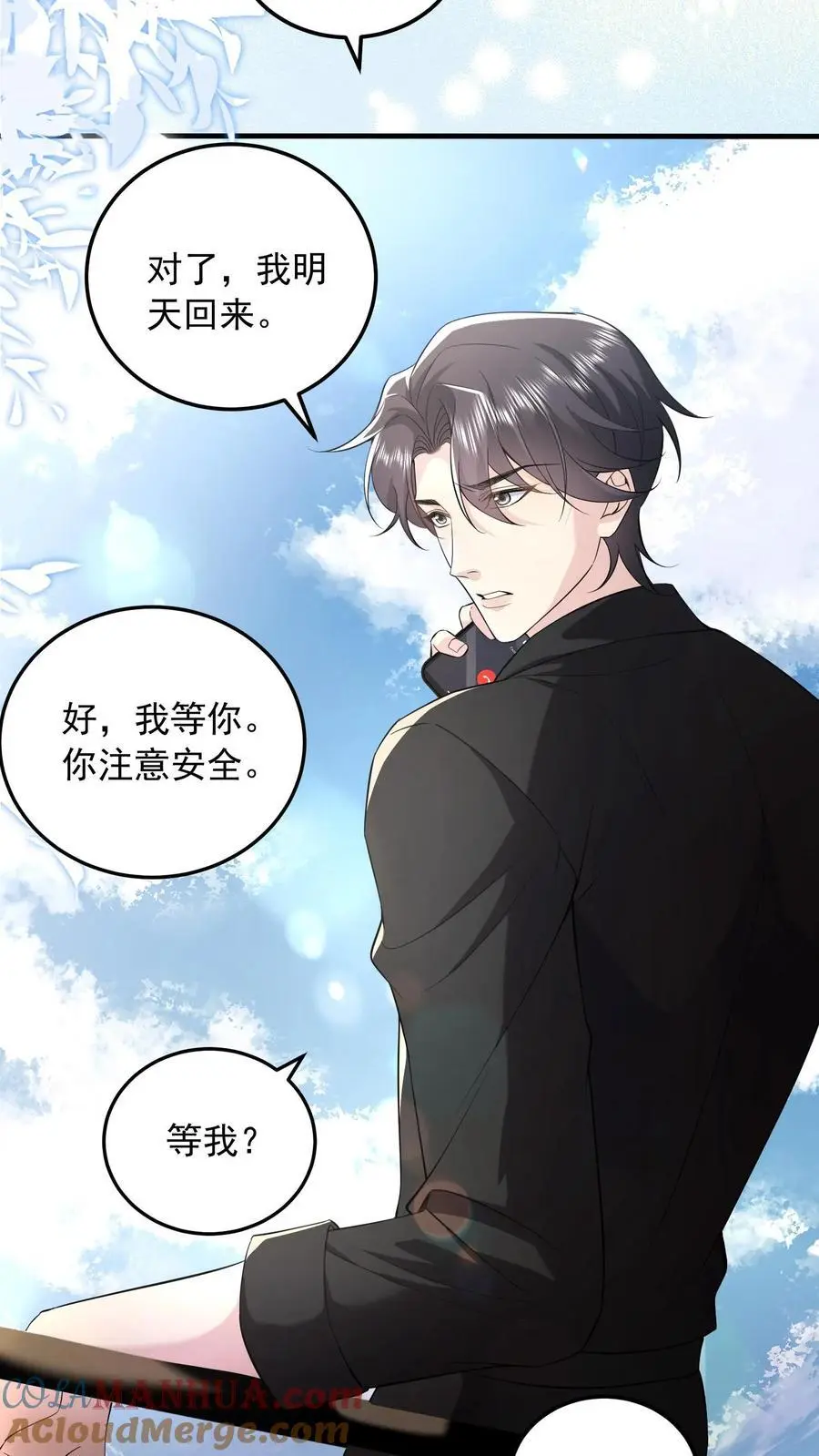 揉碎温柔小说简介漫画,第163话 想我了就直说1图