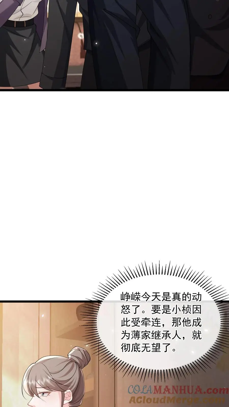 揉碎温柔小说简介漫画,第156话 只要我不死，你们就别想赢1图