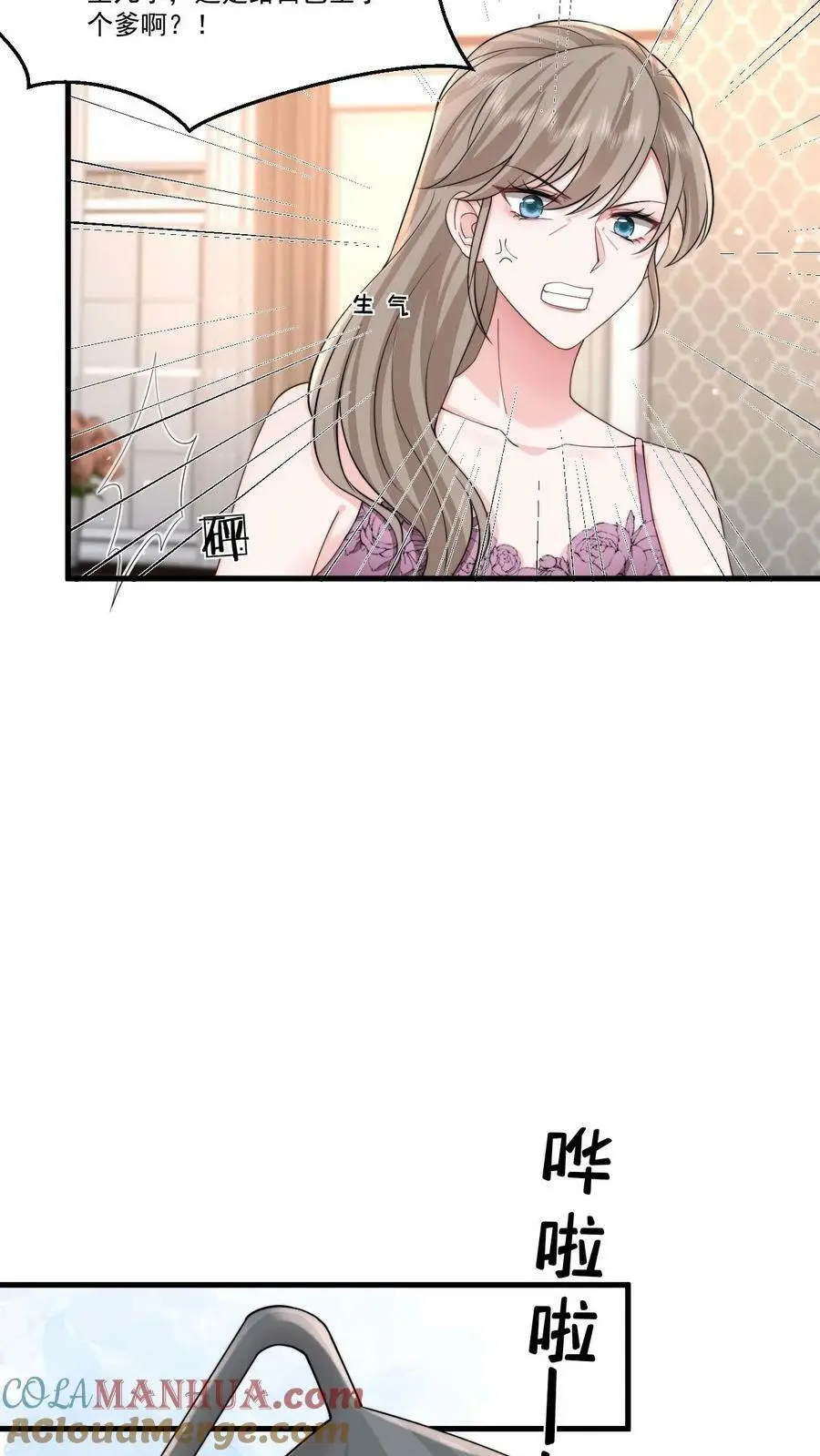 揉碎温柔小说简介漫画,第58话 鹿之绫，你故意的？1图