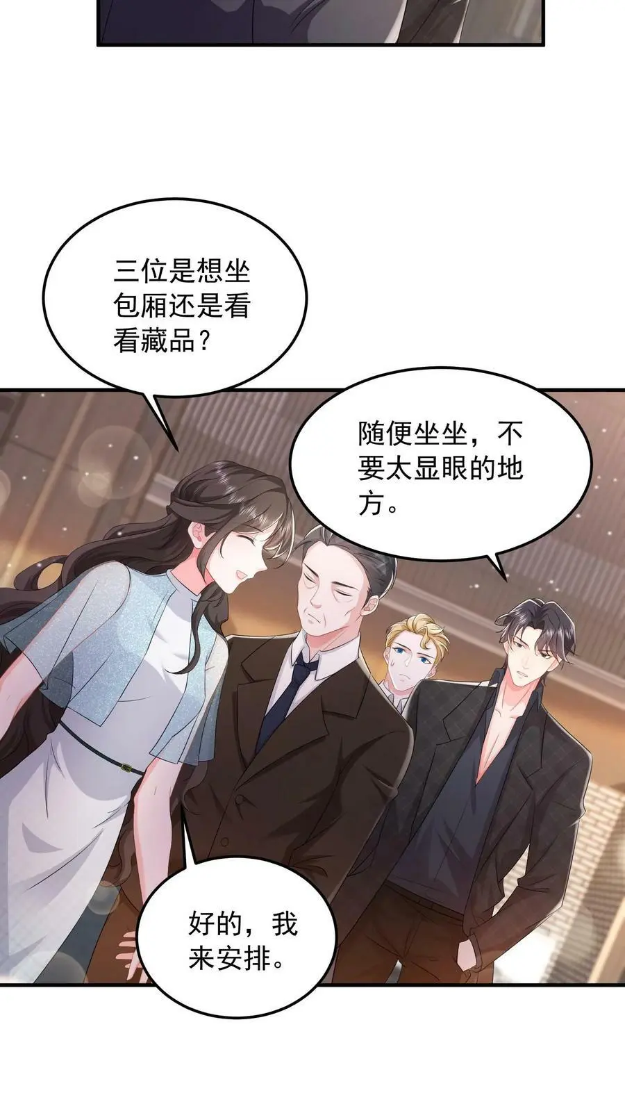揉碎温柔小说简介漫画,第63话 薄妄的到来2图
