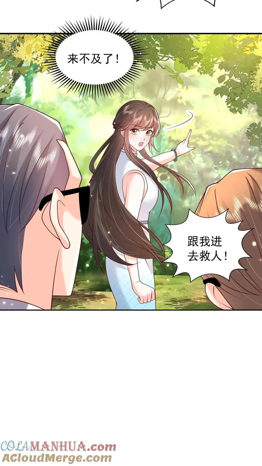 揉碎温柔小说简介漫画,第113话 她好像透过我在看着什么人1图