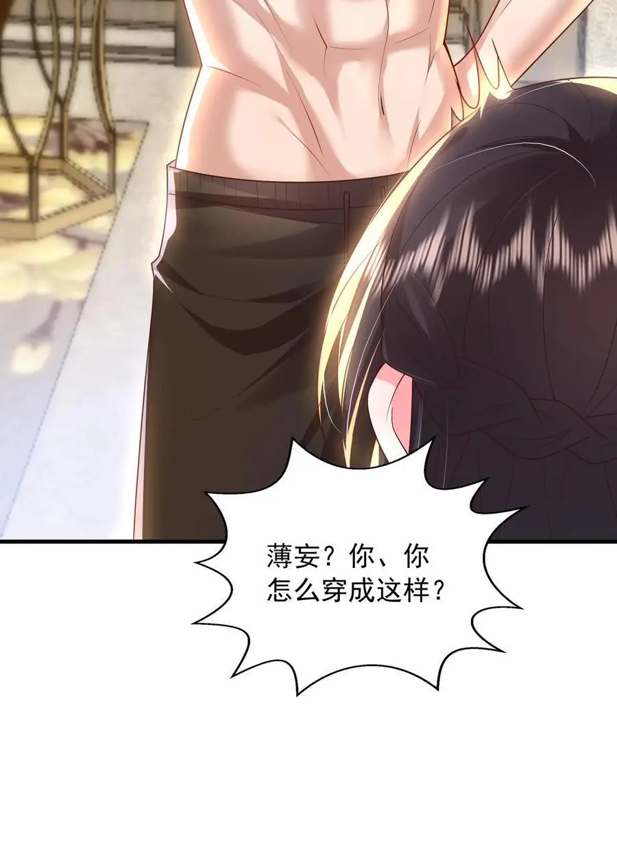 揉碎温柔小说简介漫画,第101话 邪魔歪道的人才2图