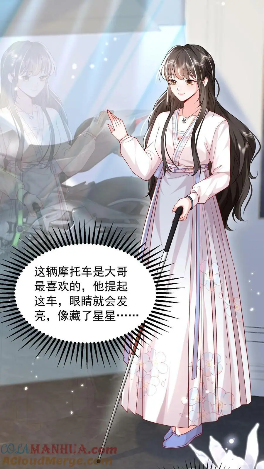 揉碎温柔小说简介漫画,第72话 背叛1图
