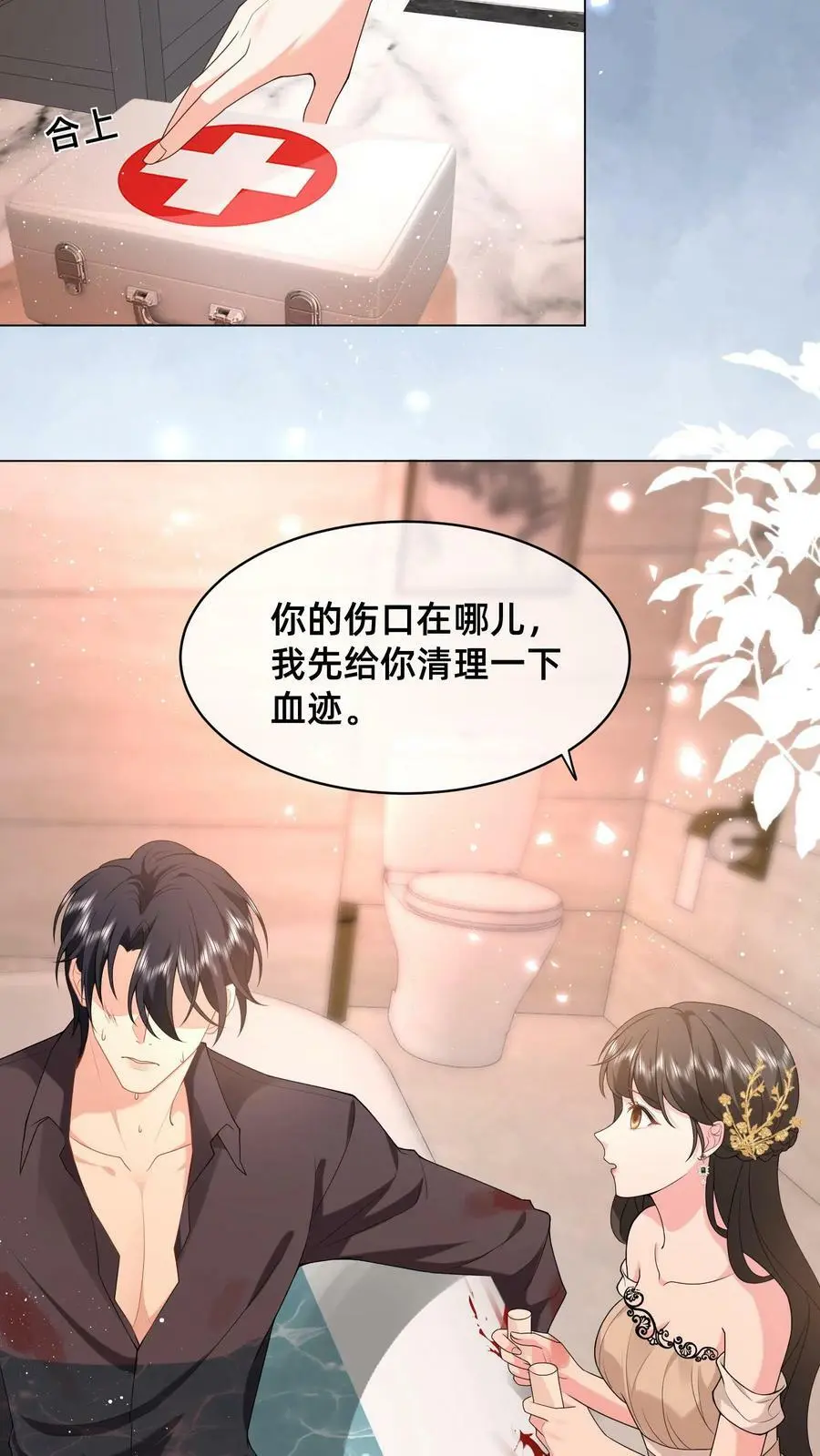揉碎温柔鹿之绫漫画,第38话 浴室2图