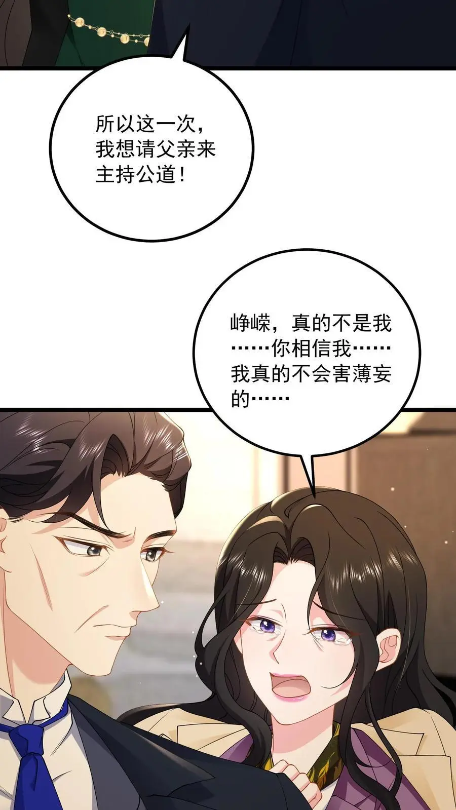 揉碎温柔后续漫画,第155话 你，真的敢吗？2图