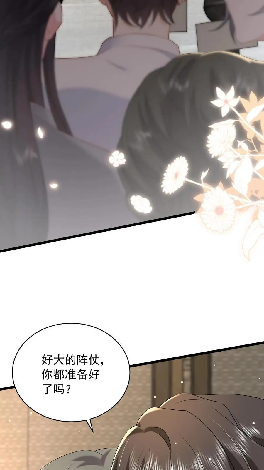 揉碎温柔小说简介漫画,第133话 首播会照常举办2图