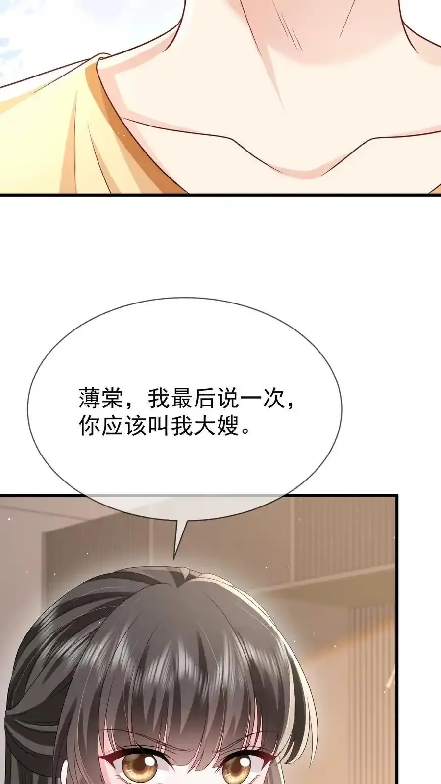 揉碎温柔第40集免费漫画,第171话 小时候的婚约2图