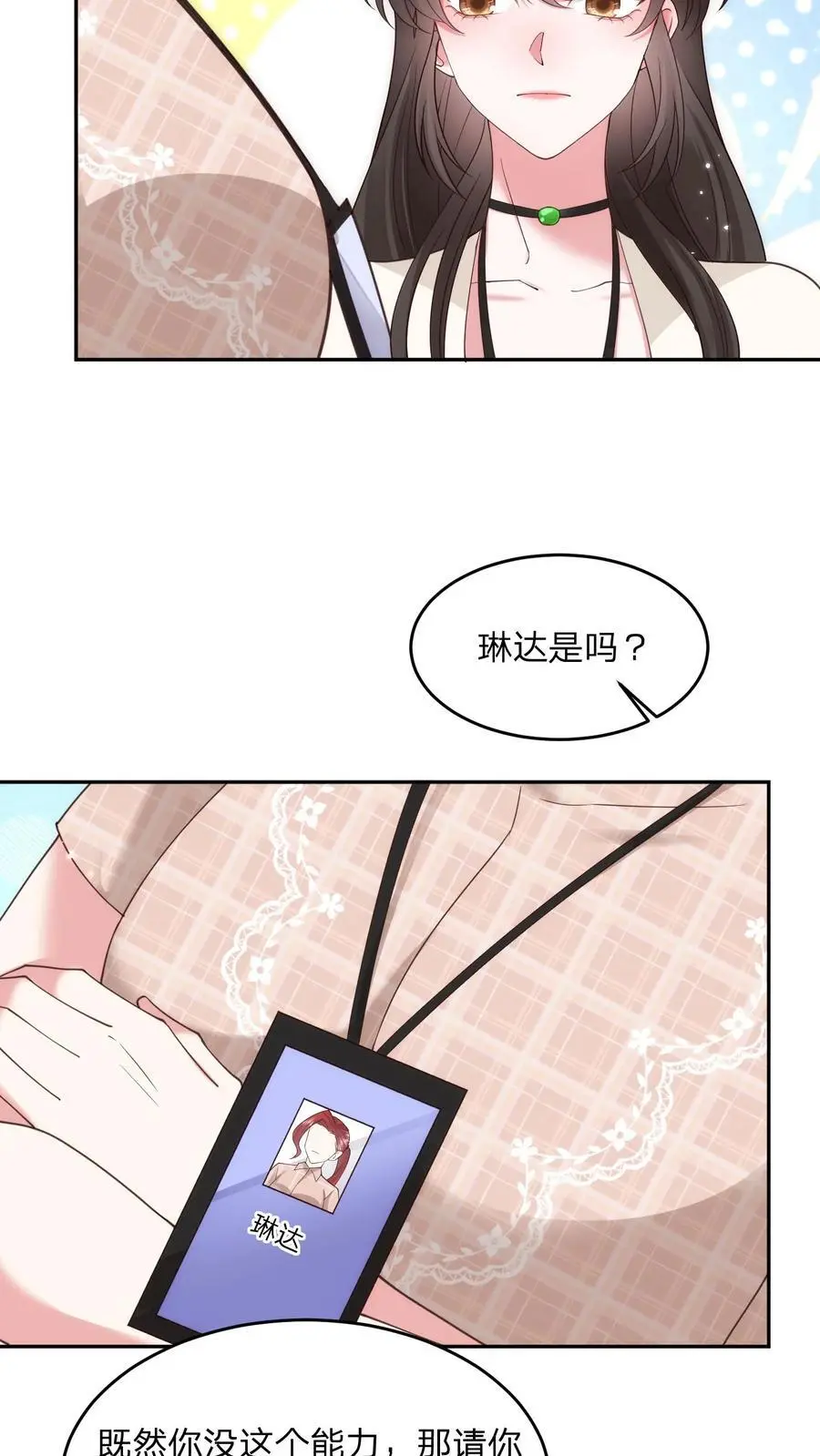 揉碎温柔小说简介漫画,第108话 新官上任三把火2图