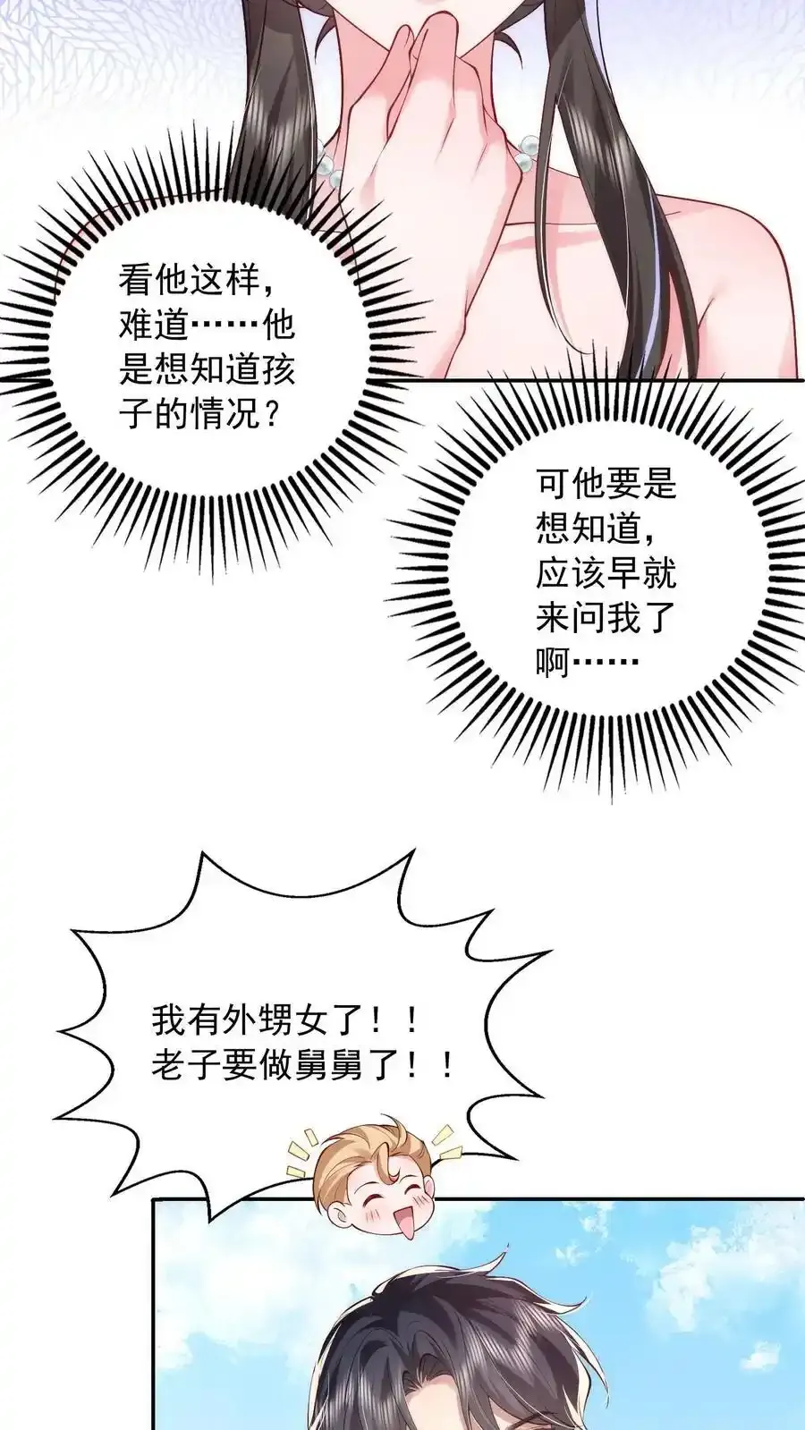 揉碎温柔漫画免费看漫画,第174话 我什么都不懂2图