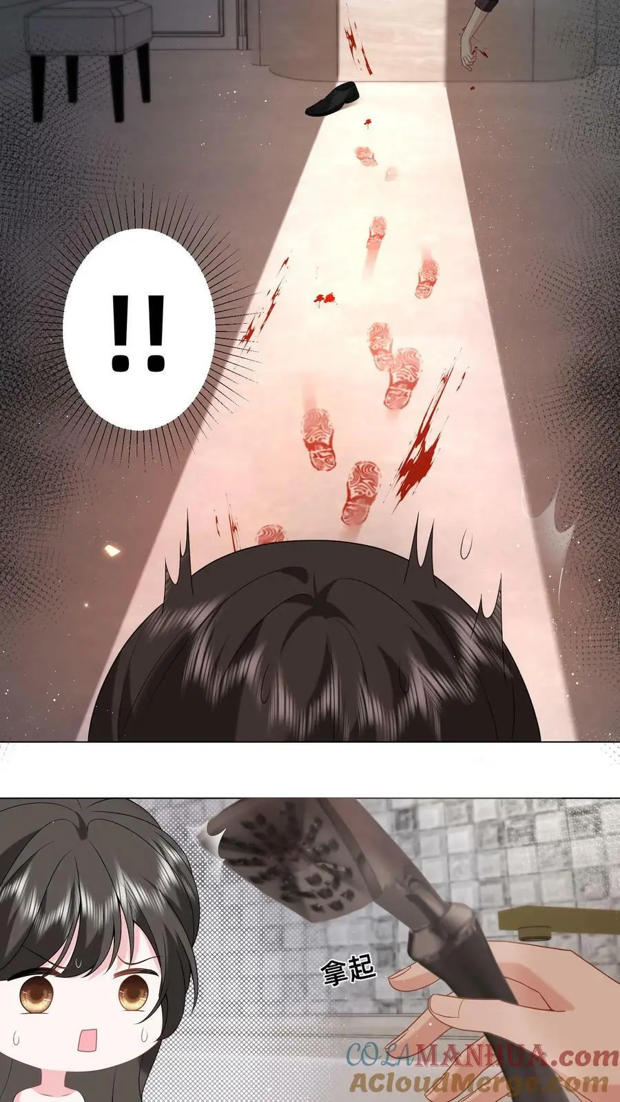 揉碎温柔鹿之绫漫画,第38话 浴室1图