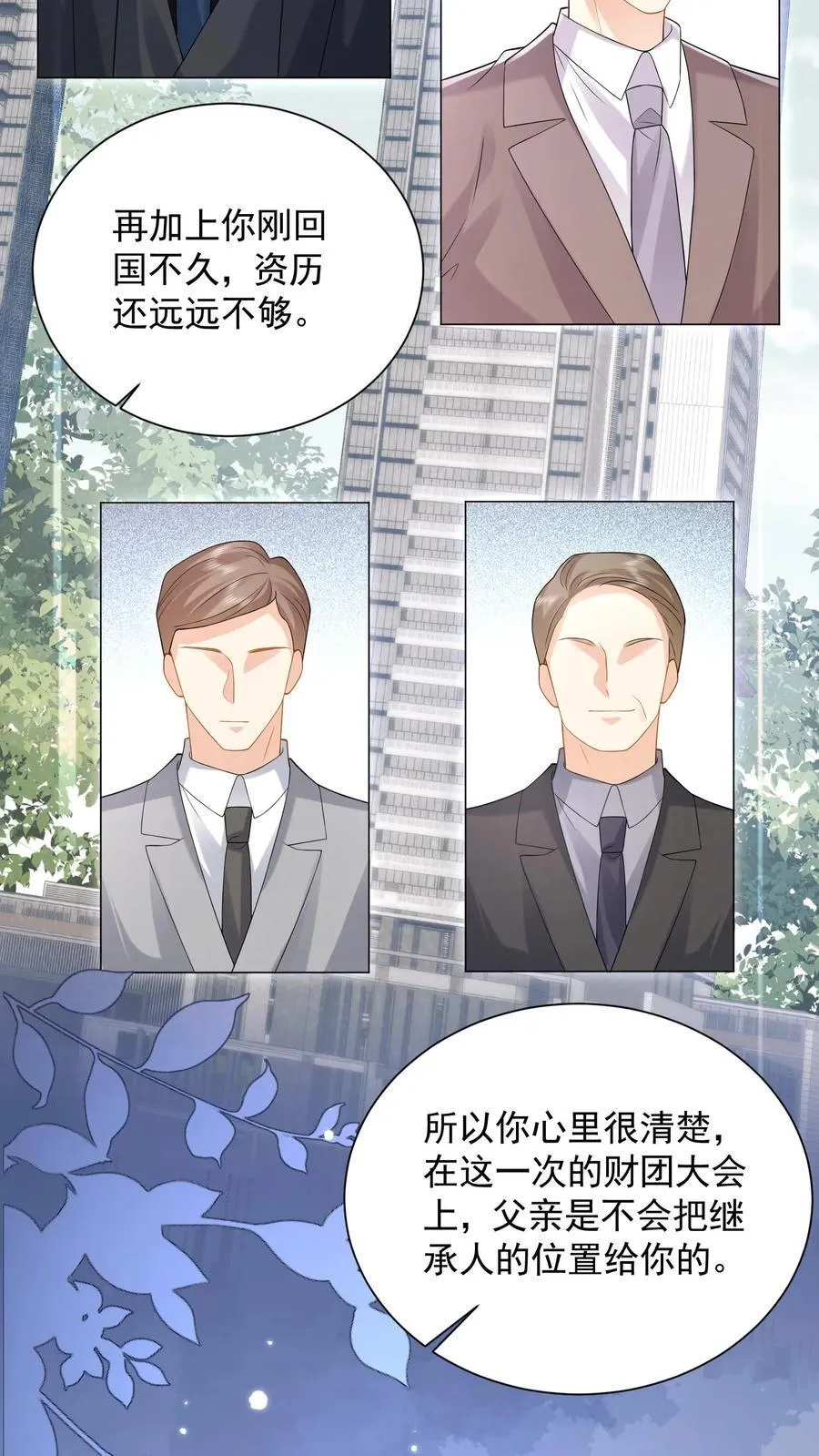 揉碎温柔小说简介漫画,第183话 薄棠的质问2图