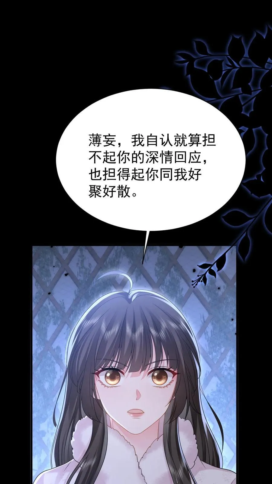 揉碎温柔周劲是谁漫画,第182话 怀疑2图