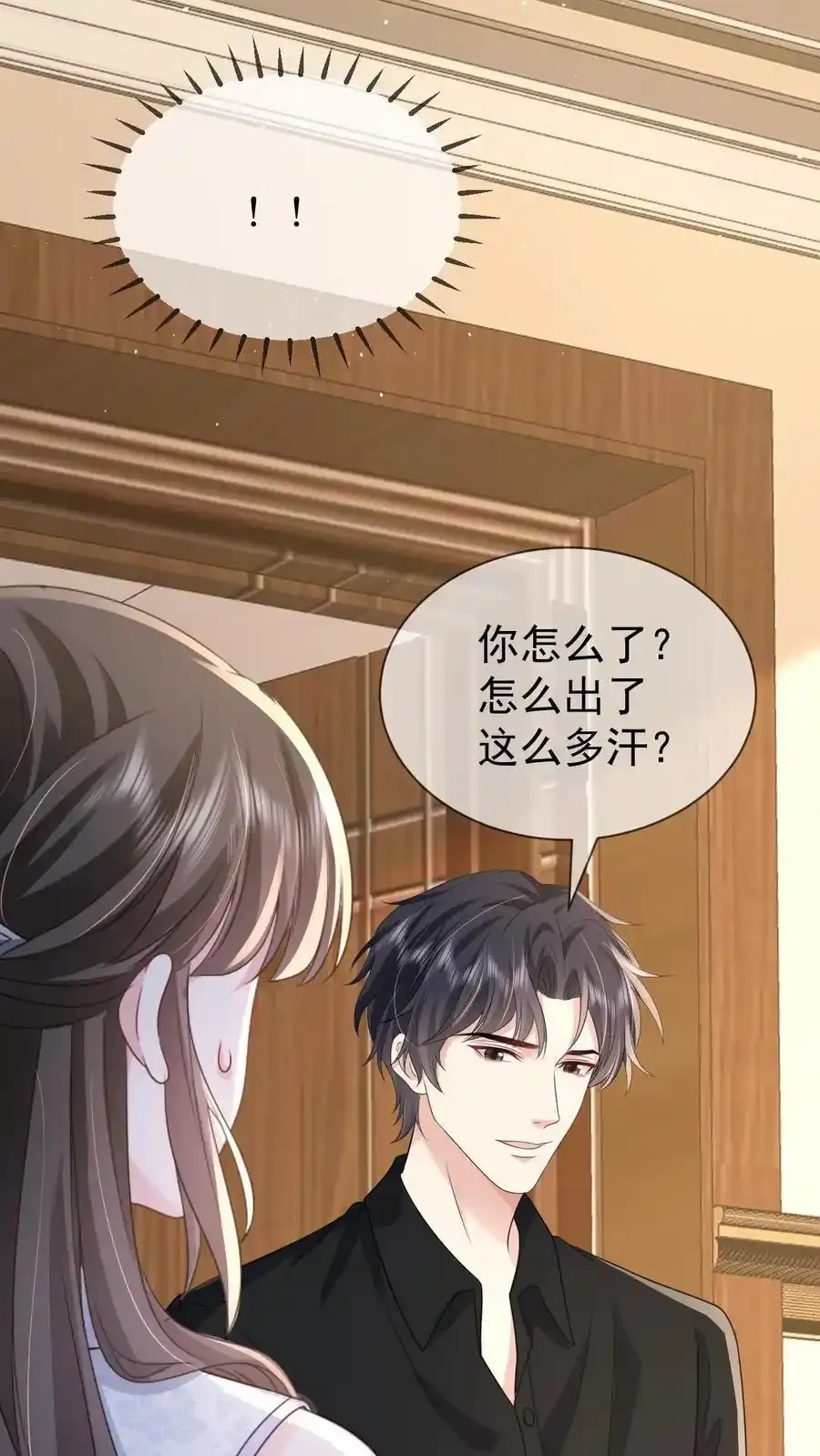 揉碎温柔小说简介漫画,第171话 小时候的婚约2图