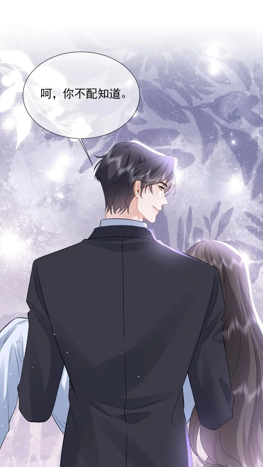 揉碎温柔小说简介漫画,第204话 魔障与执念2图