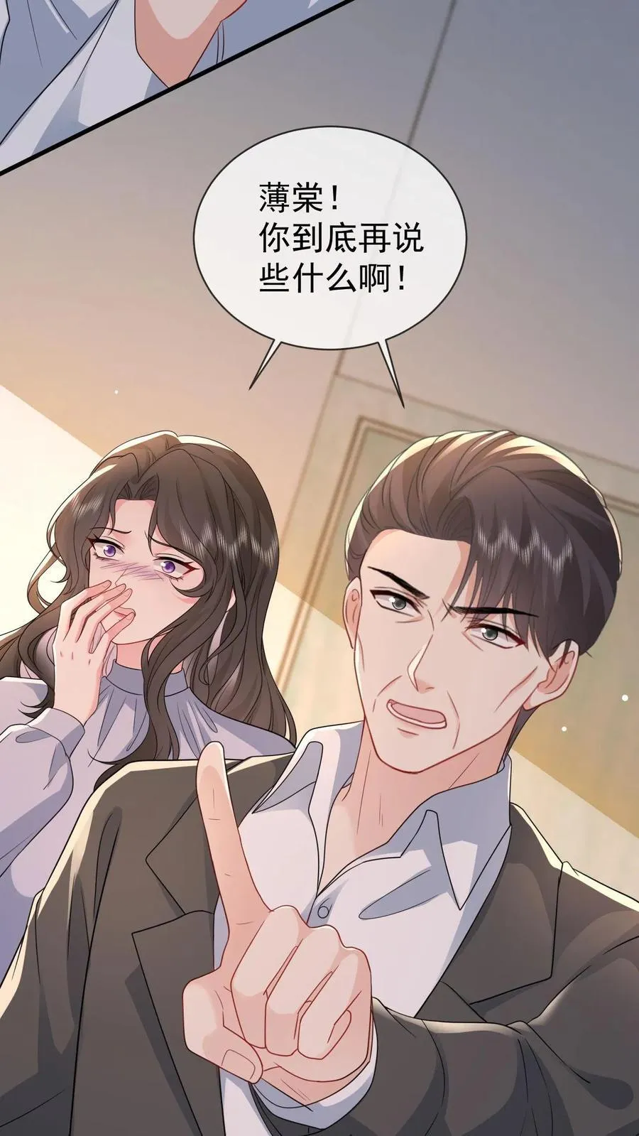 揉碎温柔小说简介漫画,第202话 还不如死了算了2图
