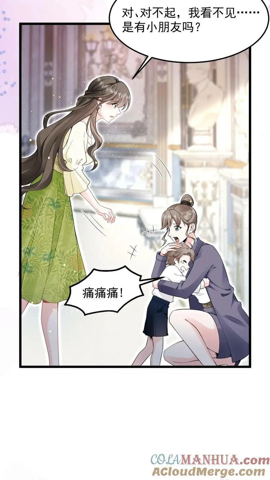 揉碎温柔小说简介漫画,第7话 对不起，我看不见1图