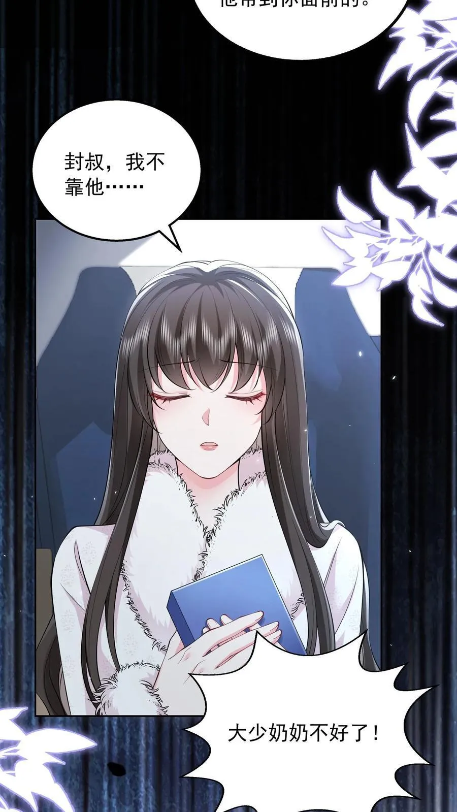 揉碎温柔小说简介漫画,第188话 猝死2图