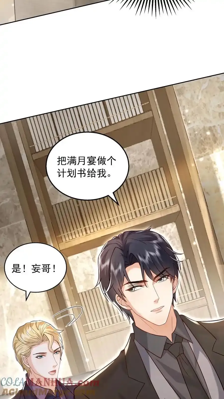 揉碎温柔小说简介漫画,第174话 我什么都不懂1图