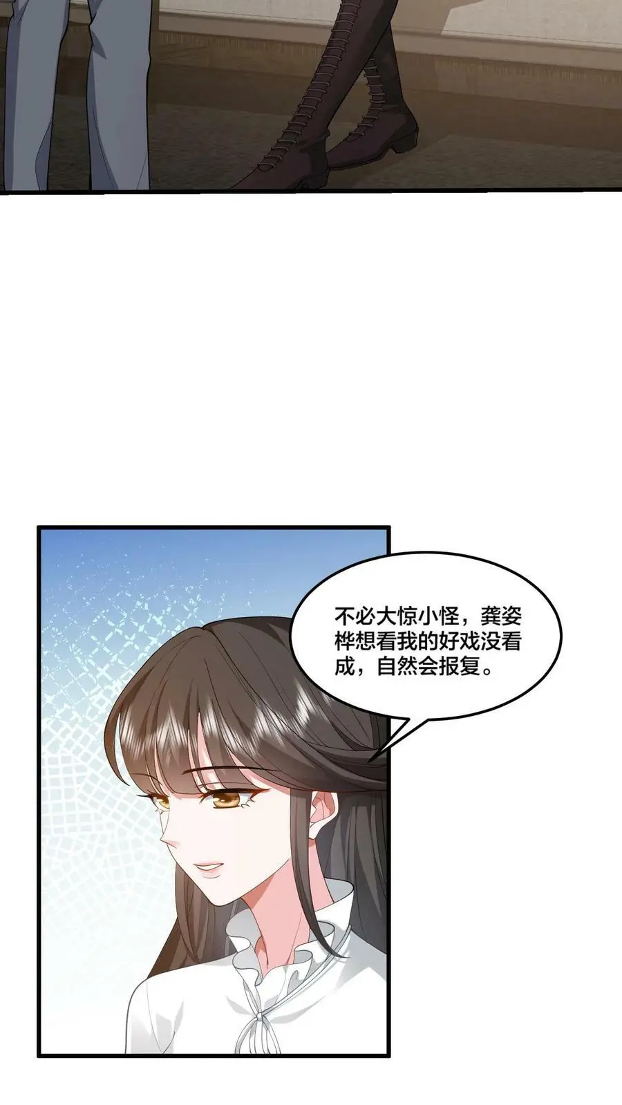 揉碎温柔小说简介漫画,第41话 小老板2图