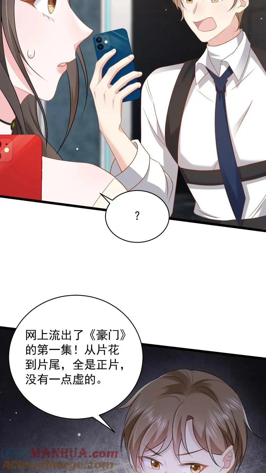 揉碎温柔小说简介漫画,第133话 首播会照常举办1图