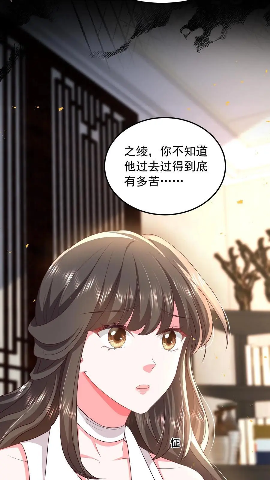 揉碎温柔小说简介漫画,第84话 妄者，妄想也2图