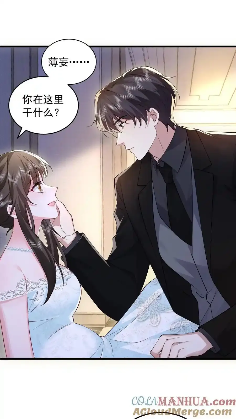 揉碎温柔小说简介漫画,第175话 屏风不见了1图